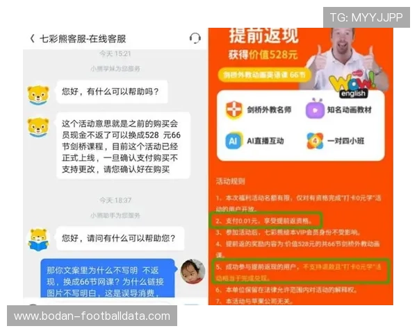 大型体育赛事预热期反波胆的套路防骗避坑指南